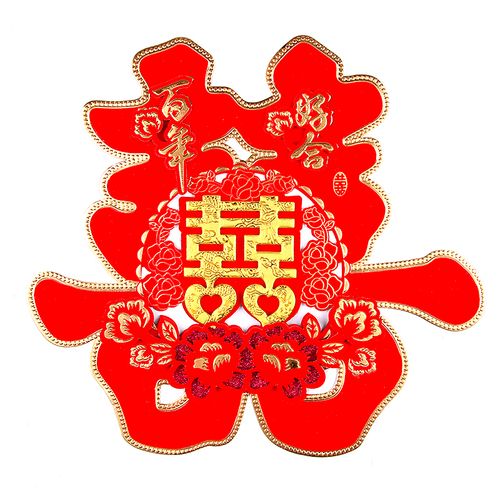 喜字贴结婚婚房装饰婚礼喜子大门贴纸卧室房门窗花双喜字婚庆用品