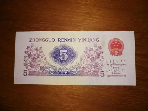 第三套5角人民币纺织女工,平板