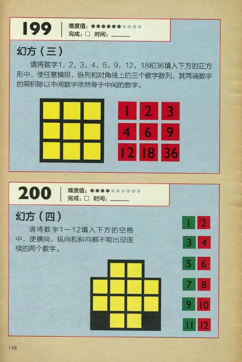 数学烧脑游戏.数学猜谜 #抖音图文来了 #趣味数学 #解题  - 抖音