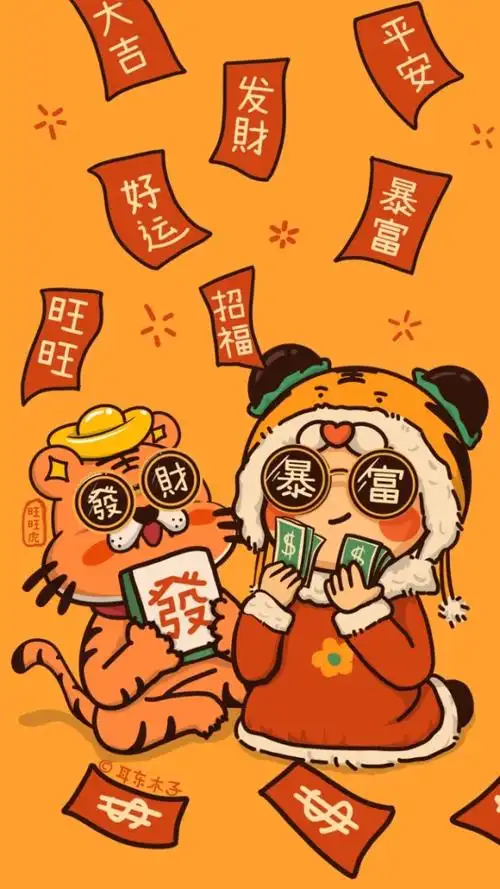 我要发财财暴富富90 何以解忧唯有一起暴富(っ777077)っ