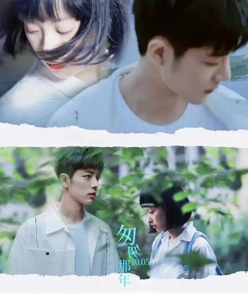 匆匆那年  #肖战#倪妮#如果声音不记得#温柔的照片配温柔 - 抖音