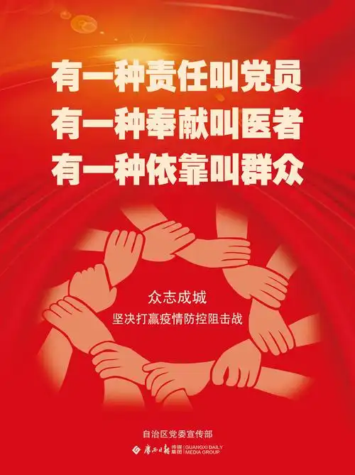 【疫情防控,幼师在行动】战疫情宣传画