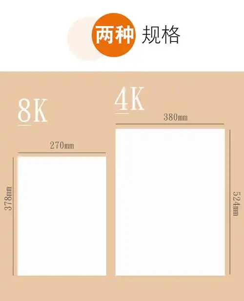 温顿素描纸8k4开水粉纸200g初学者美术考试专用加厚180g速写画纸 20张