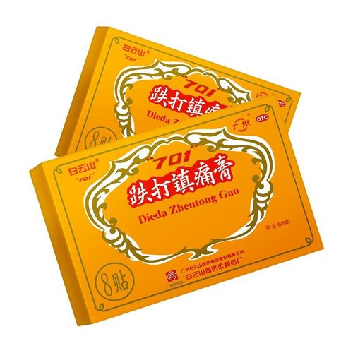 跌打镇痛膏10cm*7cm*8贴 活血止痛 散瘀消肿 1盒装