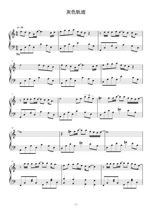 beyond【灰色轨迹 c调简易版 beyond 黄家驹 流行经典钢琴谱】_在线免