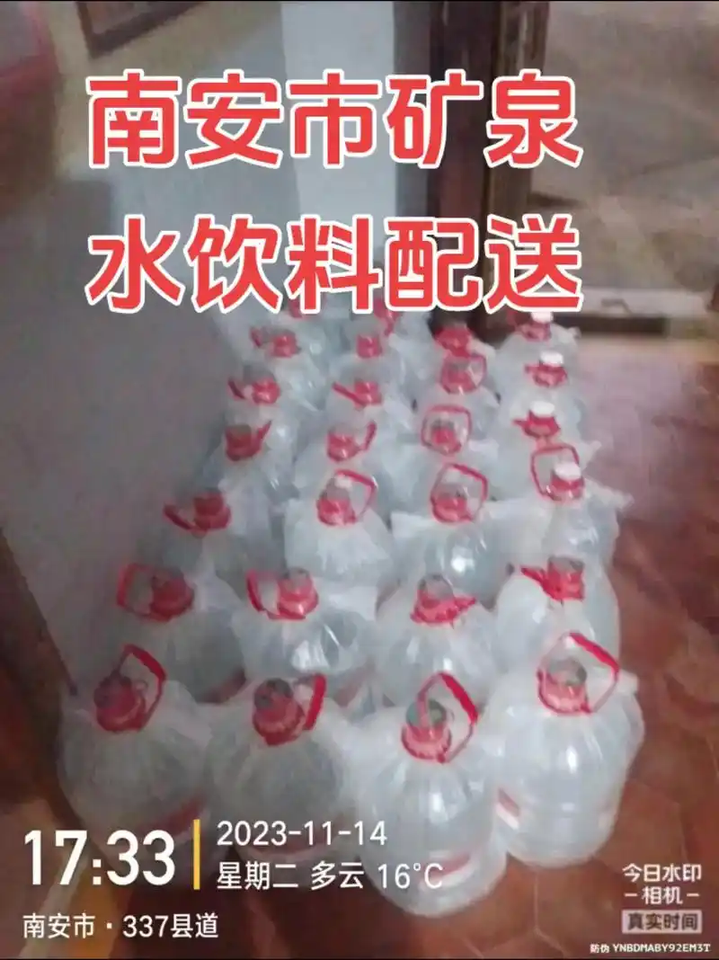 南安市矿泉水桶装水饮料配送,15箱起送