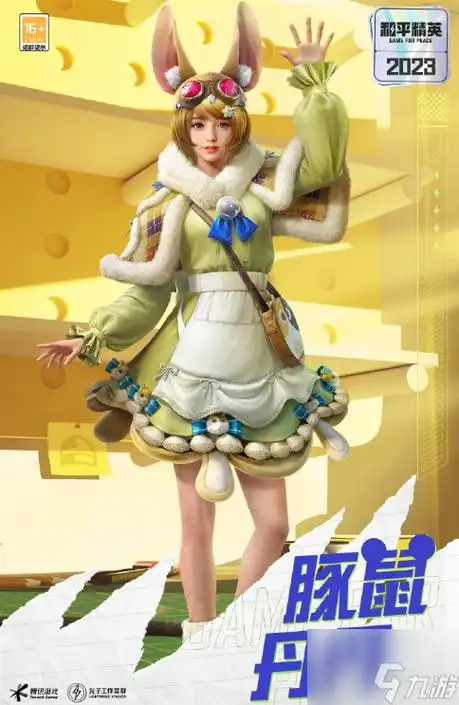 豚鼠丹恐龙拽拽一,返场皮肤图鉴:和平精英11月限时返场皮肤有哪些