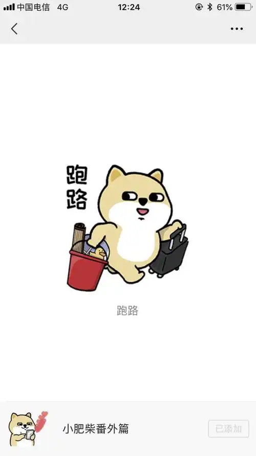 工地上班第一天就想跑路了该怎么说啊?