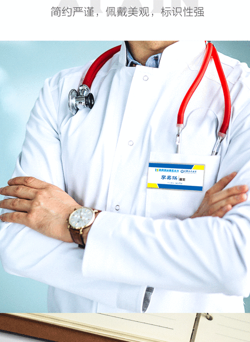 透明亚克力医生胸卡胸牌定做磁铁扣定制别针式员工工牌护士工作牌1个