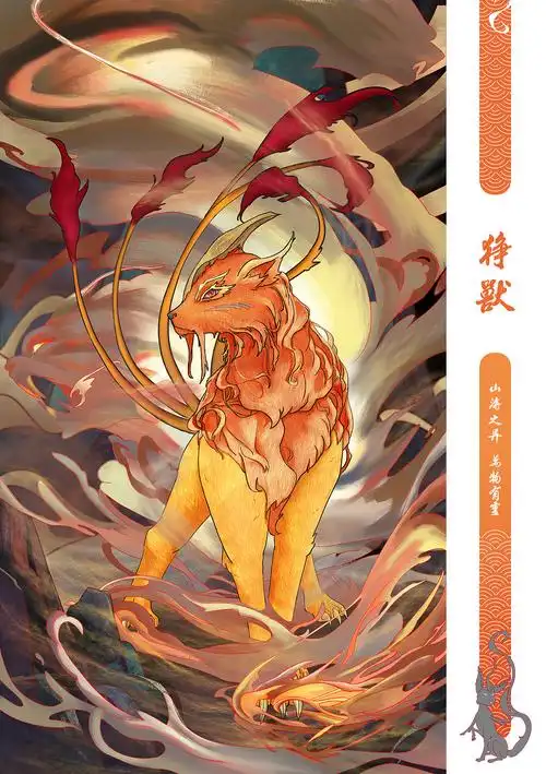 山海有灵宣传画册