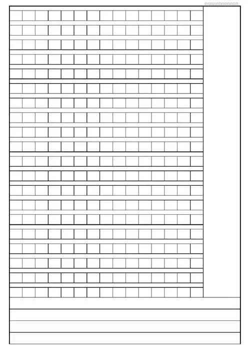 作文稿纸(标准可修改,批改的300字稿纸模板)_第1页