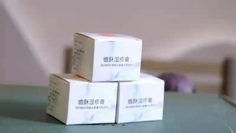 原艾房殿草本舒肤膏