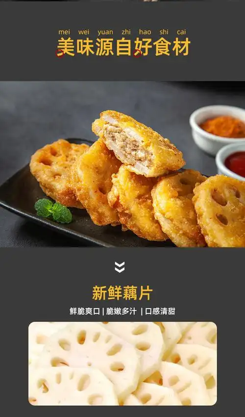 赛卡伊脆香藕盒1kg藕夹鸡肉批发整箱速食正宗油炸零食品速冻速食菜