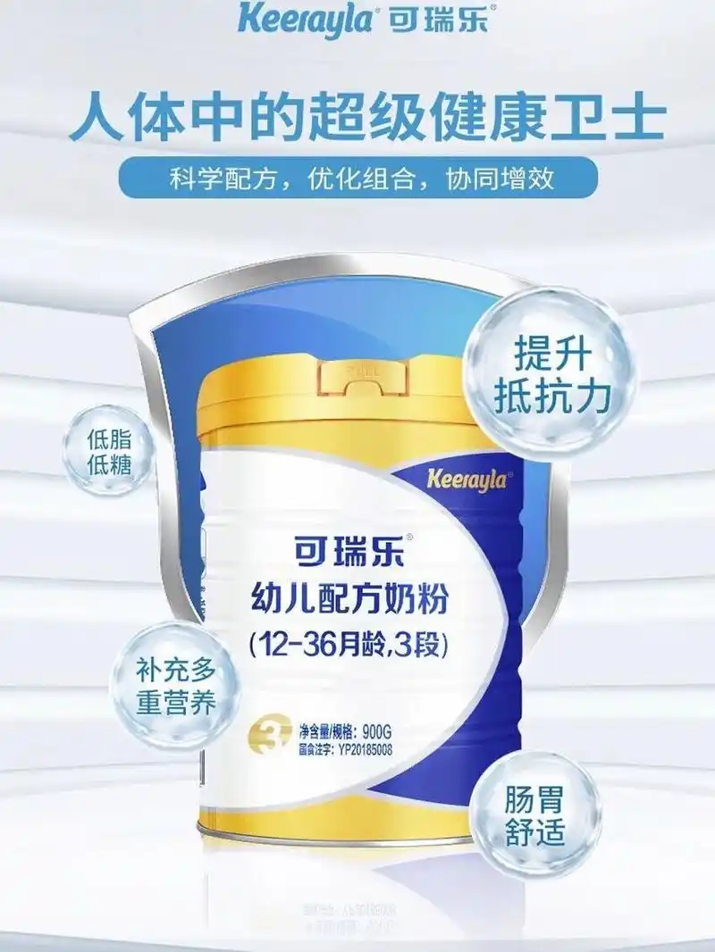 宝贝爱喝的可瑞乐奶粉 宝宝从出生起喝的就是可瑞乐奶粉,当时是听在
