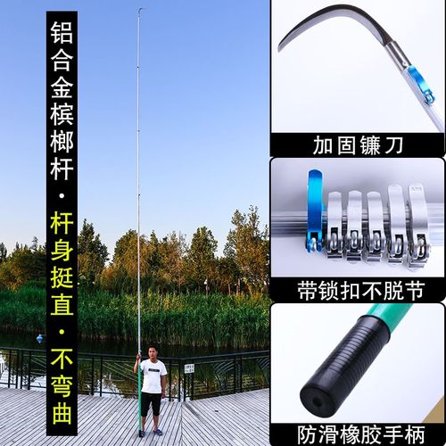 加粗防电摘割槟榔刀伸缩杆加长6米15米槟榔杆加厚米铝合金椰子刀