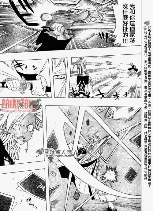 斑鸠的能力招式