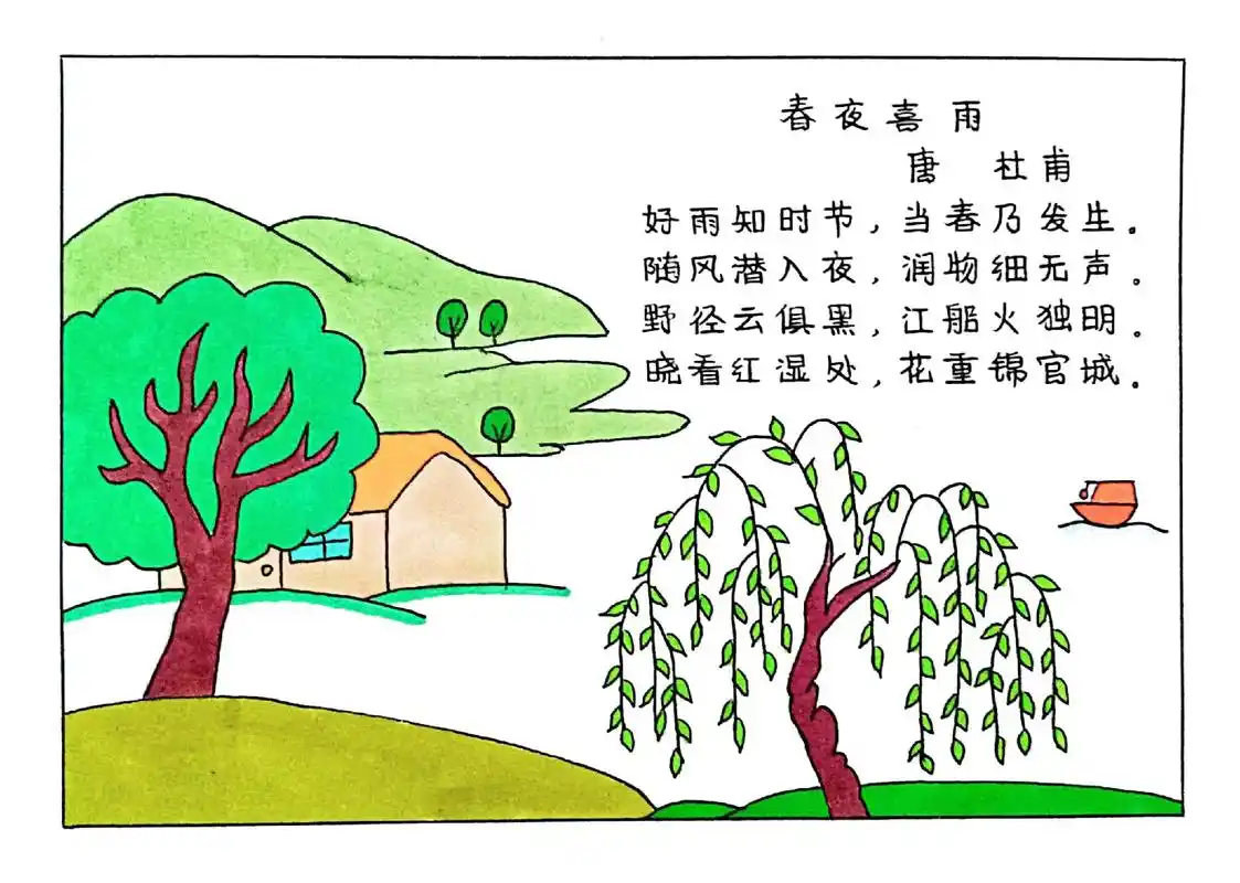 诗配画～春夜喜雨#诗配画 #古诗配画 #春夜喜雨 - 抖音
