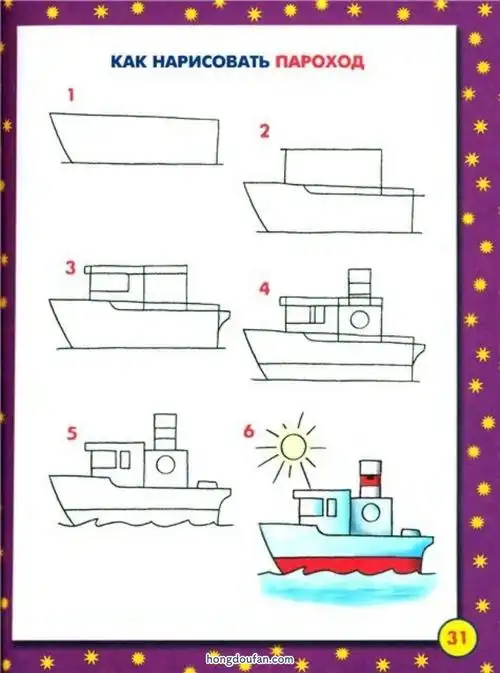 一步一步学习画一辆大游船大游船儿童简笔画大全