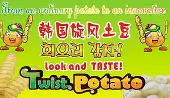 韩国旋风土豆加盟