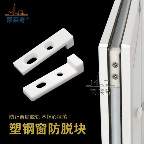 塑钢门窗防盗卡扣推拉阳台玻璃窗户防坠器防掉块平移窗防脱落装置