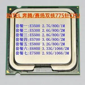 恒通三佳淘宝英特尔 775pin cpu 奔腾双核 e6300 e6500 e6600 e6700