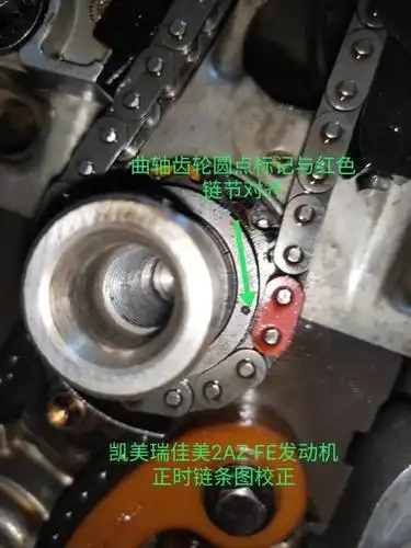凯美瑞佳美2az-fe发动机正时链条图校正