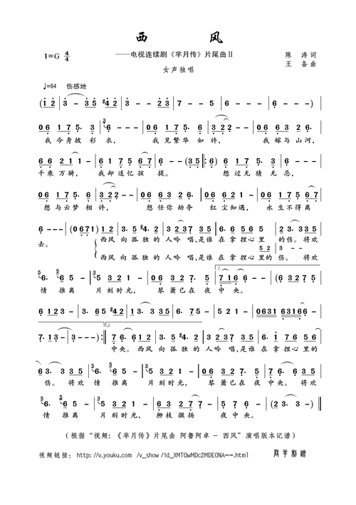 gq_bgs(记谱)查看更多>>(西风) / gq_bgs记谱相关歌谱:[简谱]三叠