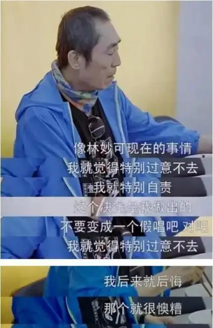 爸妈教育有差异,16年后林妙可和杨沛宜人生差距拉大