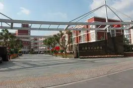 上海市天山中学