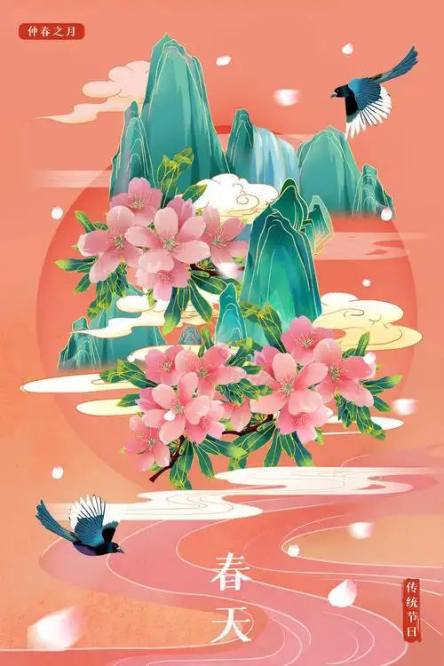 山水春天春季风景桃花插画