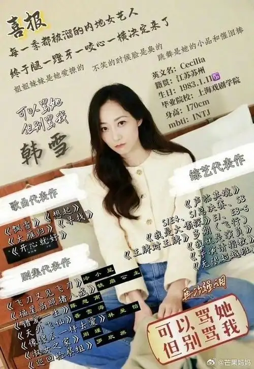 #浪姐的控评图##浪姐粉丝应援图#