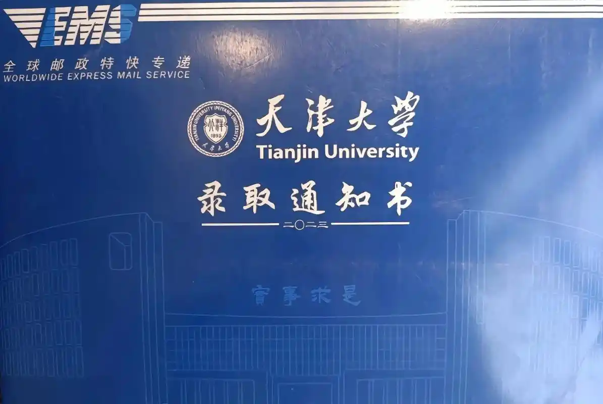 天津大学非全日制研究生报考咨询