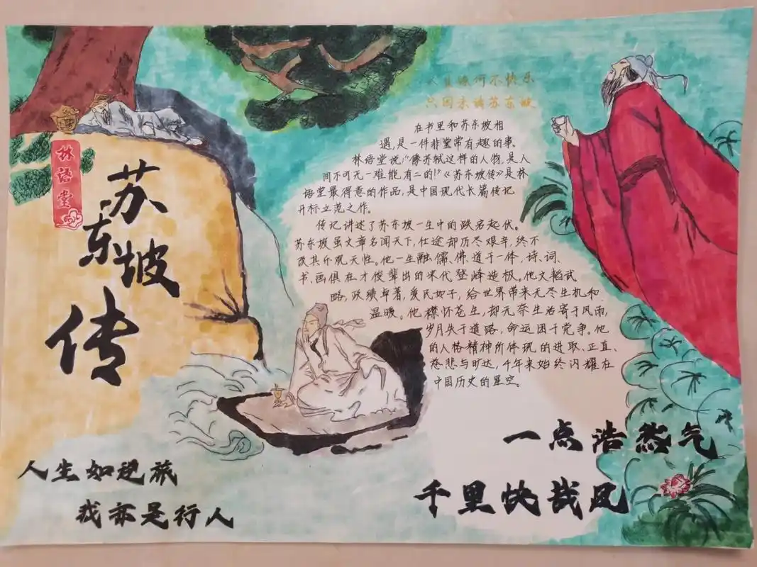 手抄报原创,搬需注明出处.