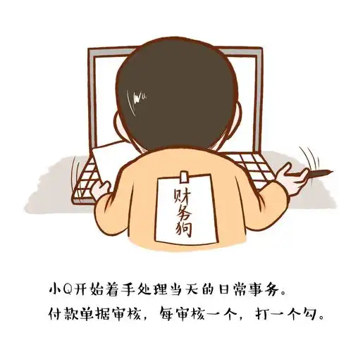 年末了,请多关爱你身边的财务狗和审计汪