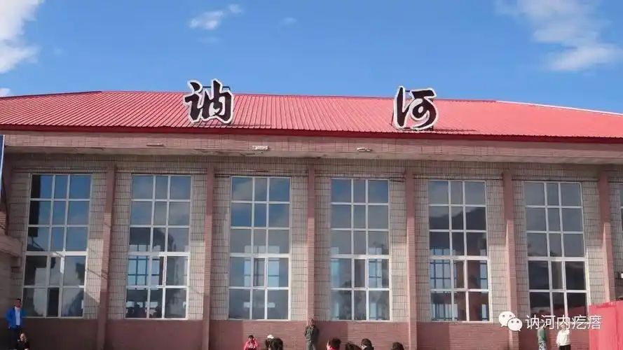 公告k7039次讷河站2245开仅三天11日至14日