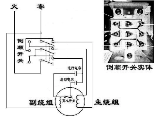 单相电机正反转接线