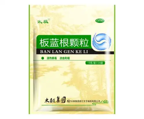板蓝根颗粒
