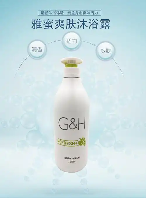 安利雅蜜爽肤沐浴露750ml