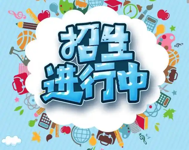 贵港市江北小学2020年秋季期招生简章