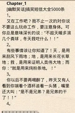 100字左右幽默笑话