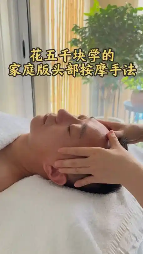 全套头部按摩手法分享||拿走不谢～～情侣感情升温秘籍#按摩手法