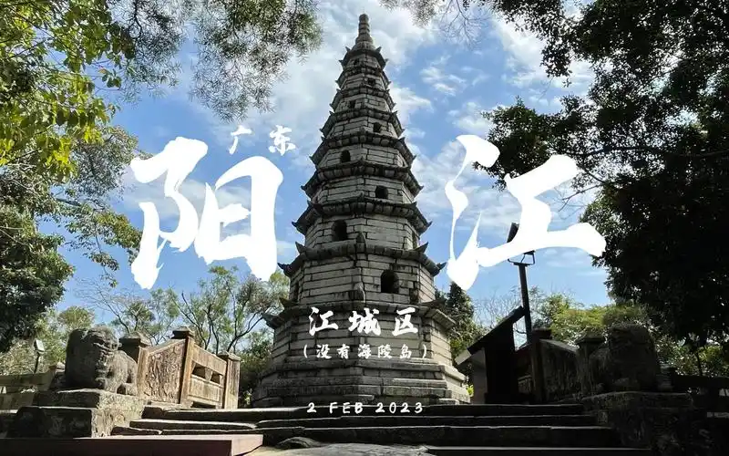 阳江|菲力城市巡礼sp vol.