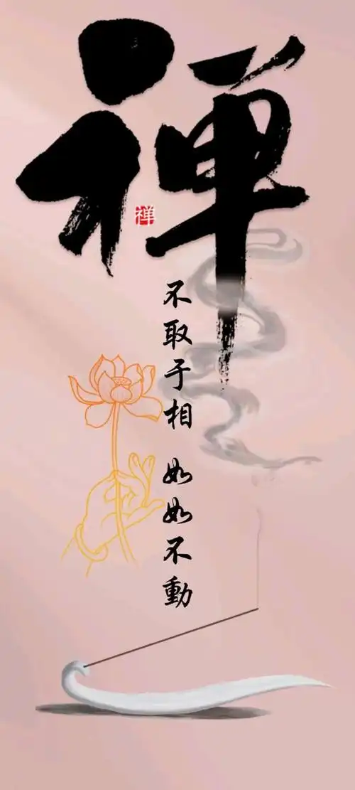 佛系壁纸,一种禅意,一种超脱和放下世俗的情怀