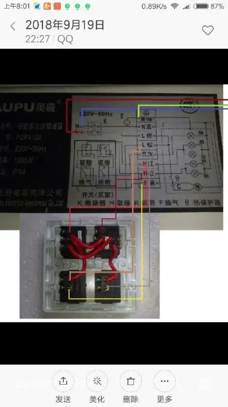 分别控制取暖灯1,取暖灯2,排风机,照明灯,其他(比如暖风,变速等,依