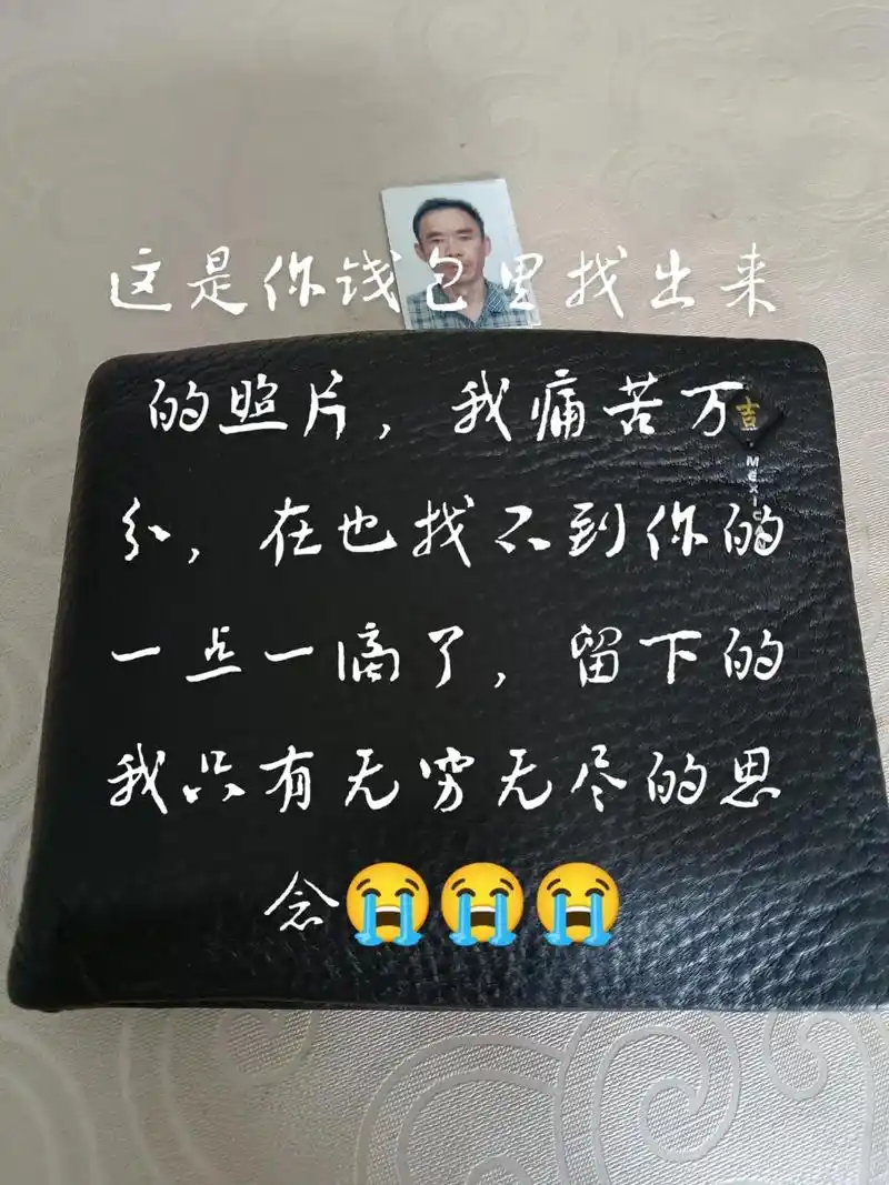 思念无期,每一张照片都是满满的回忆,遥远的老公愿你一切安好! - 抖音