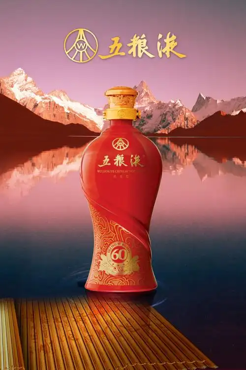 五粮液宣传海报图片