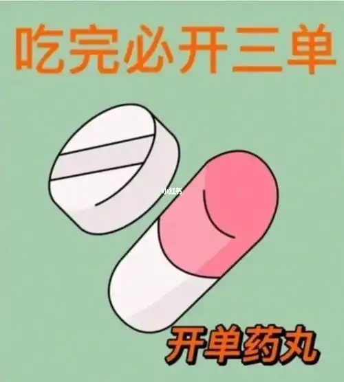 救救孩子吧,吃了这颗开单丸连开三单,qq了