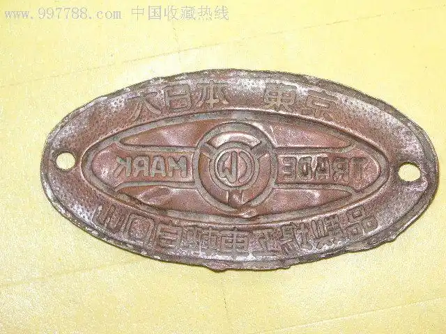 日本山口自行车标牌-au4150768-日用/工业商标-拍卖-7788收藏