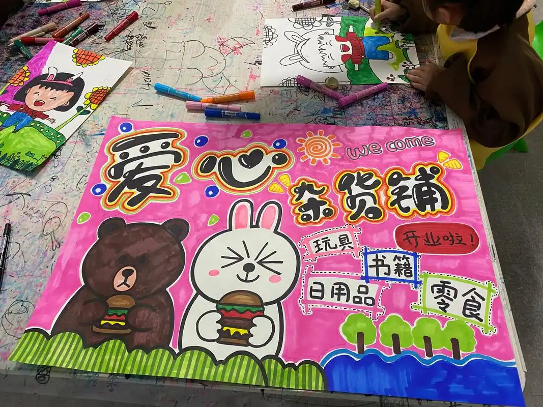 原创 爱心义卖海报 原创手绘海报 跳蚤市场,爱心义卖都可以用 原创