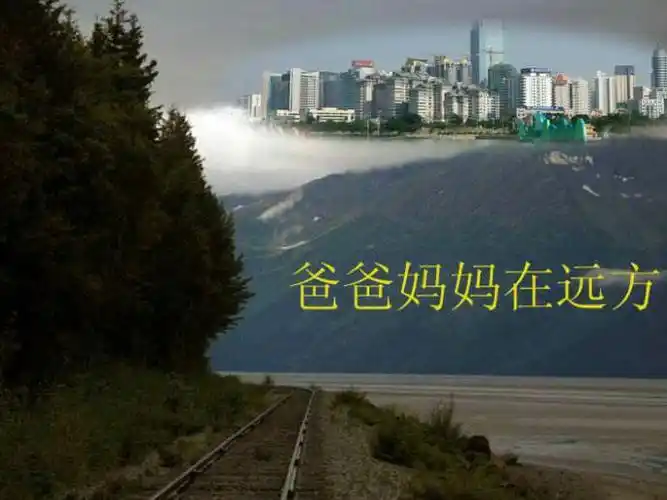 千言万语只想说爸爸妈妈很想你们